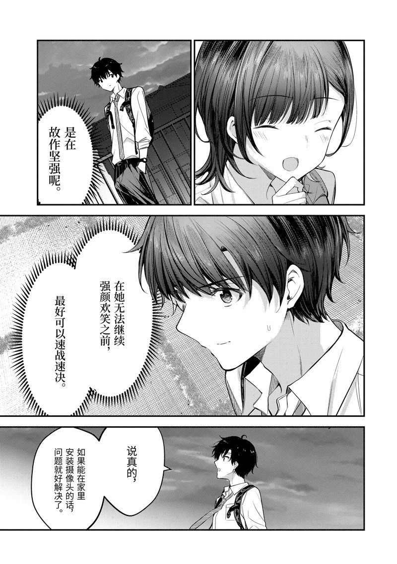 第21.3话0