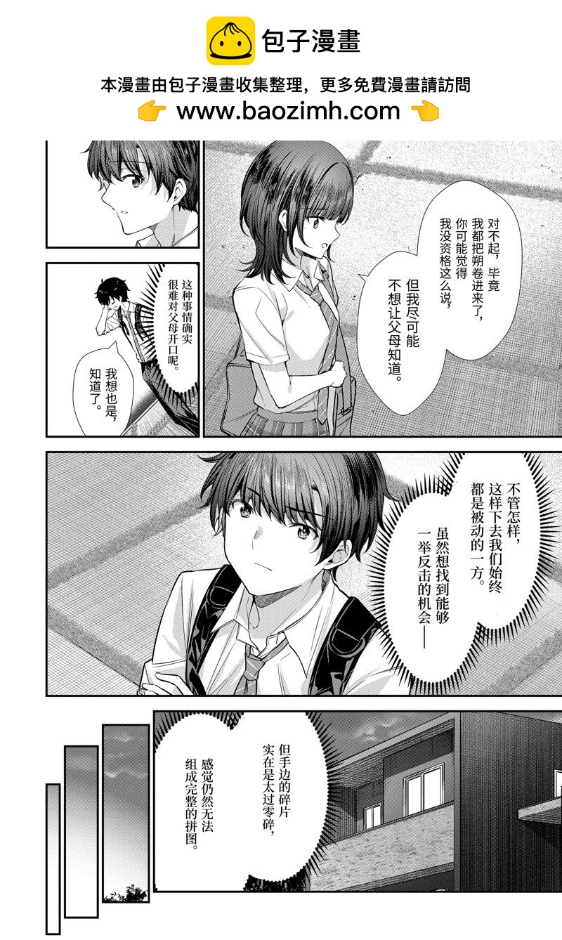 第21.3话1