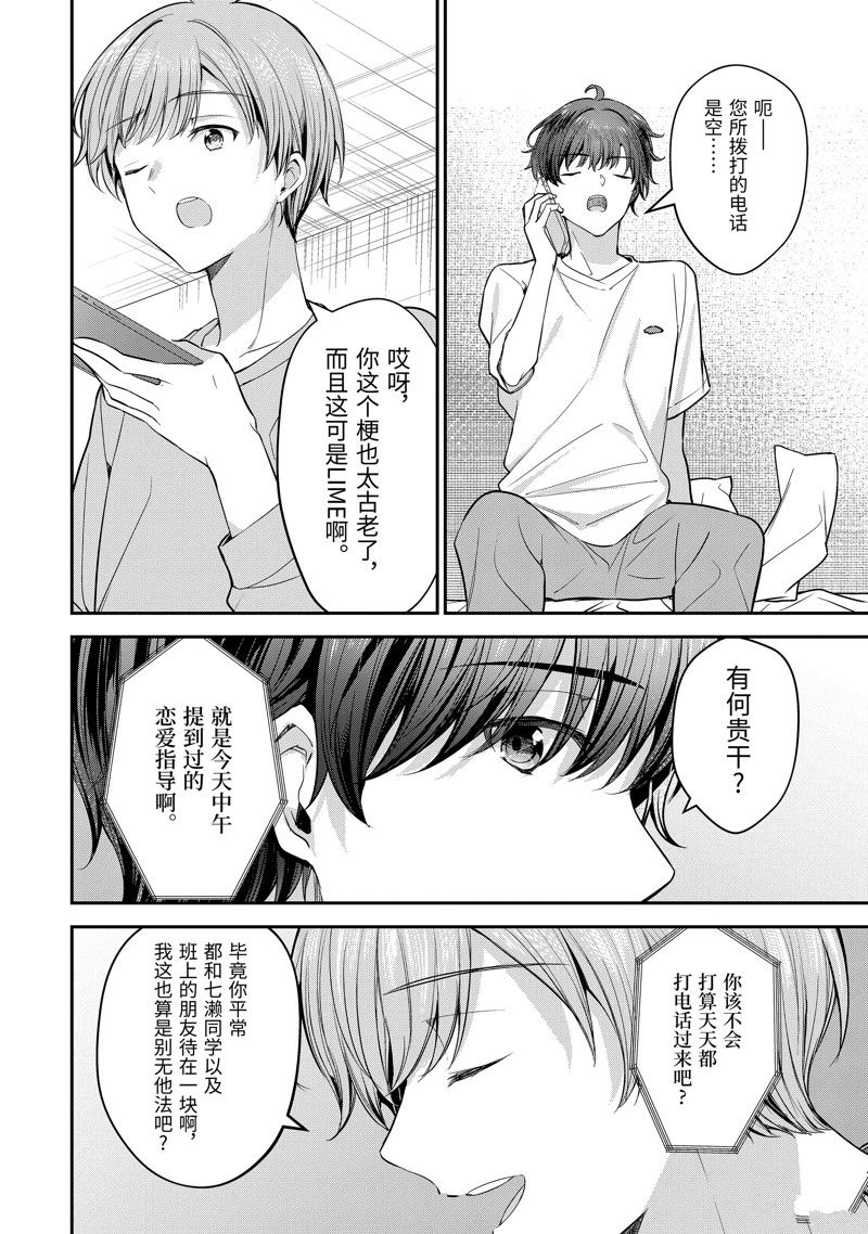 第21.3话3