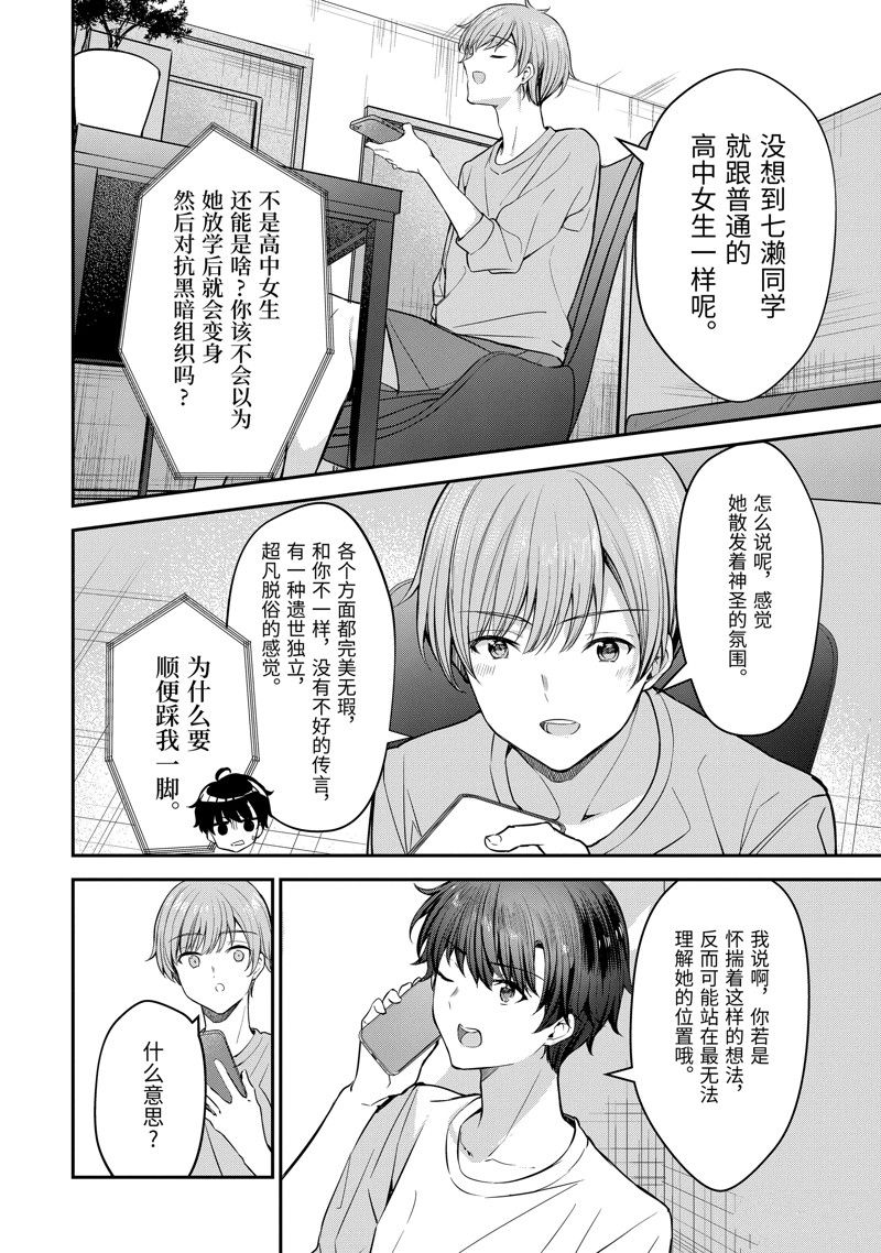 第21.3话5