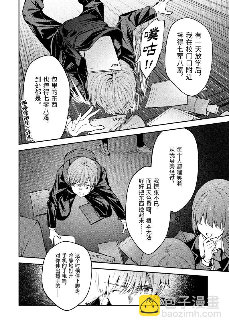 第21.3话7