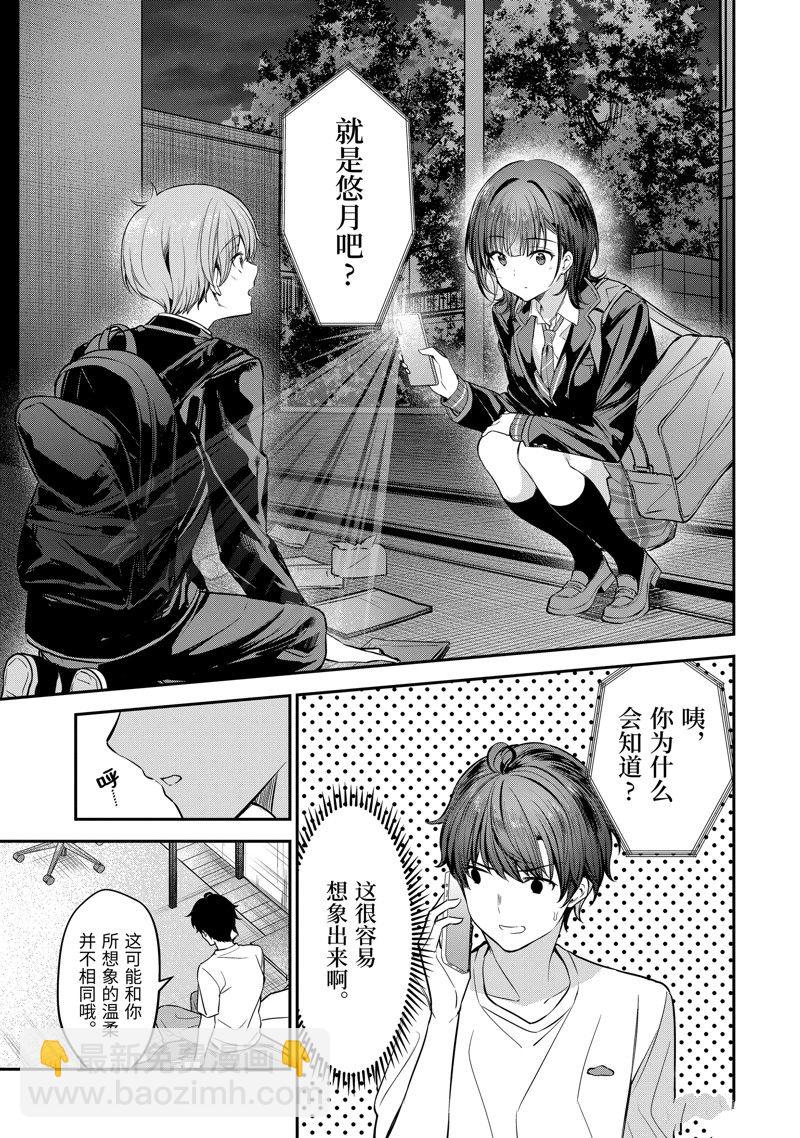 第21.3话8