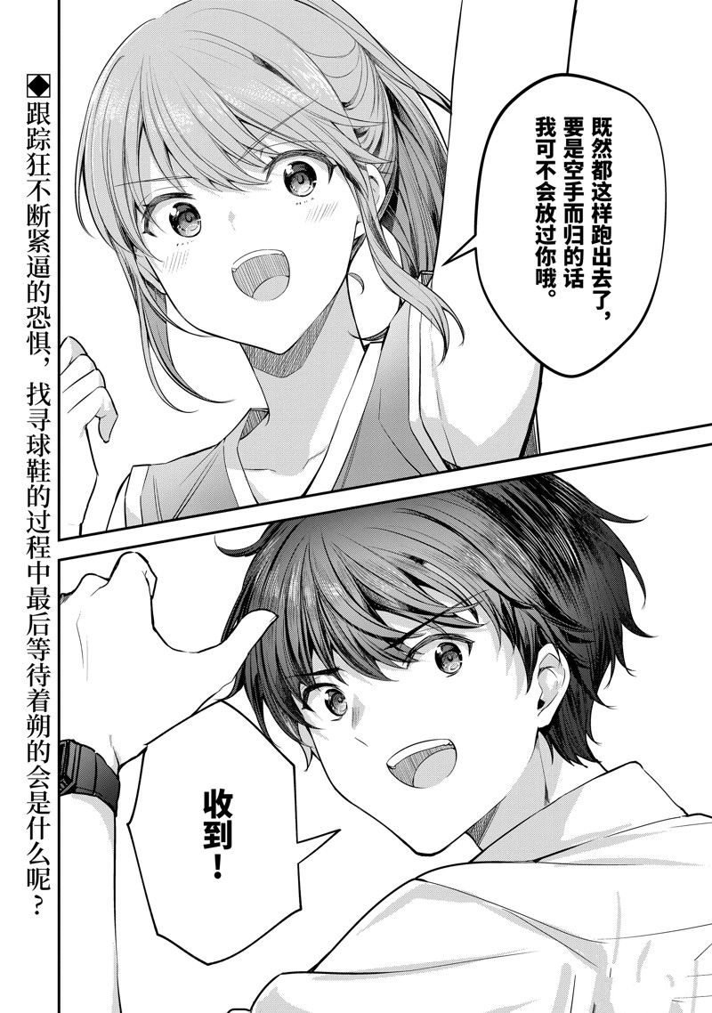 第21.4话11