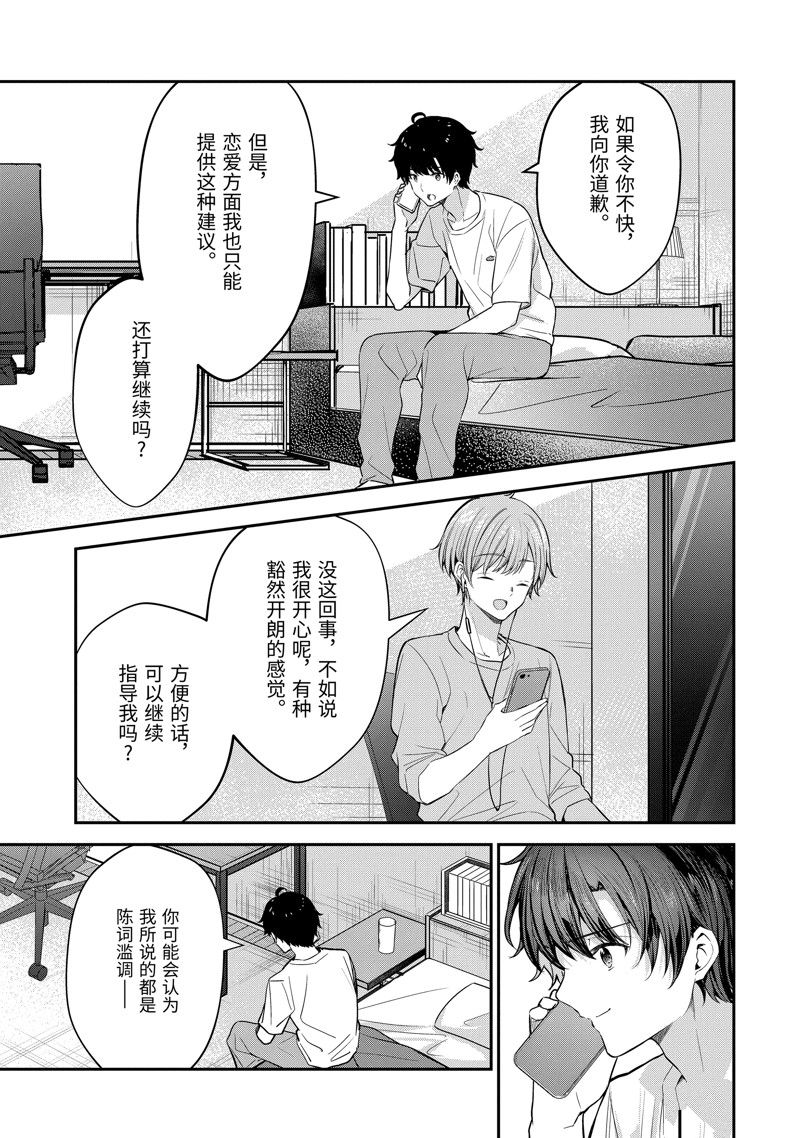 第21.4话2