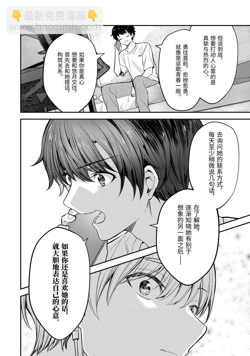 第21.4话3