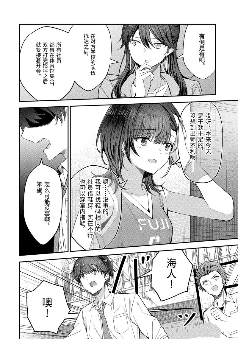第21.4话9