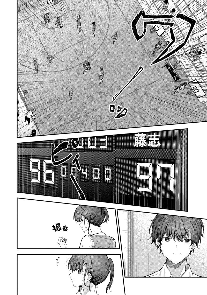 第22.3话2