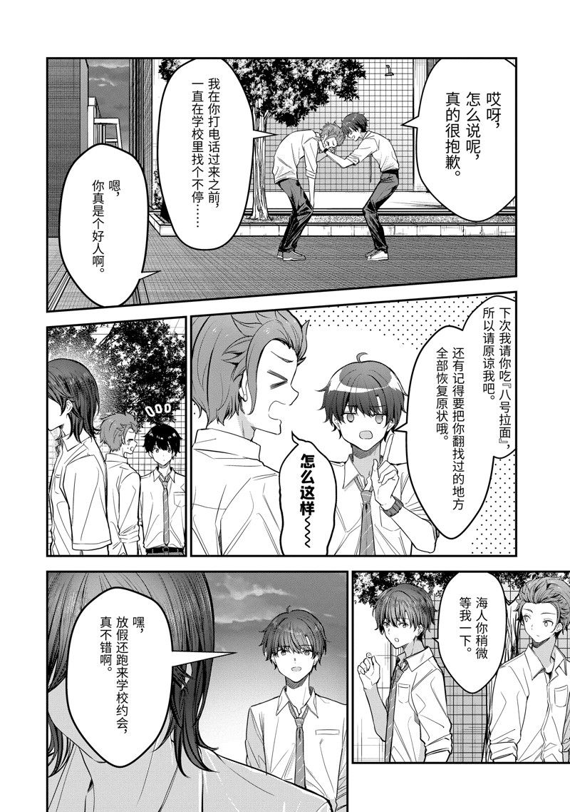 第22.3话4