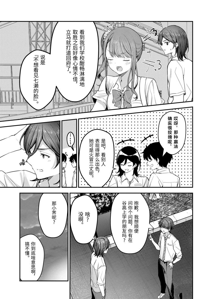 第22.3话7