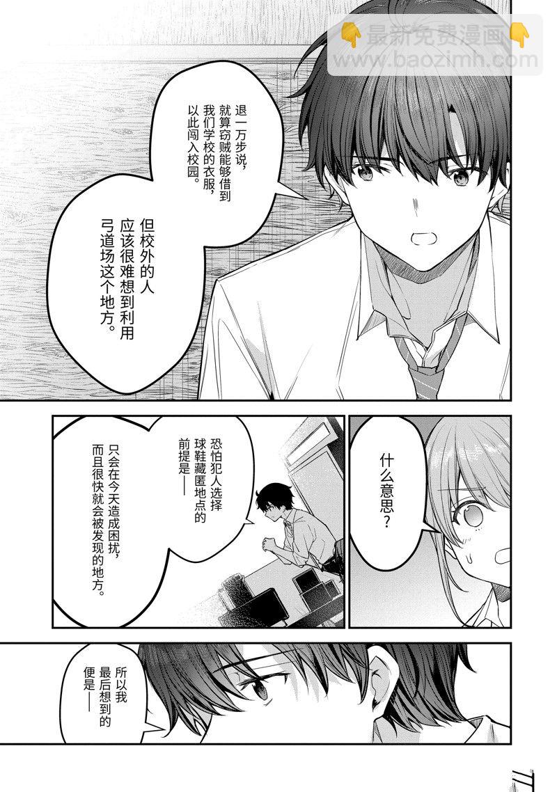 第22.4话11