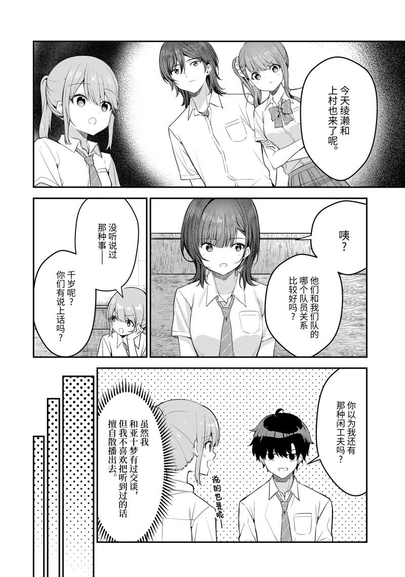 第23话3