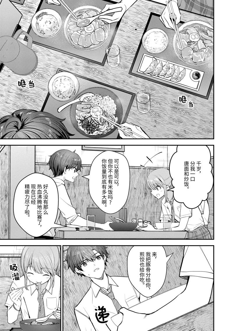 第23话4