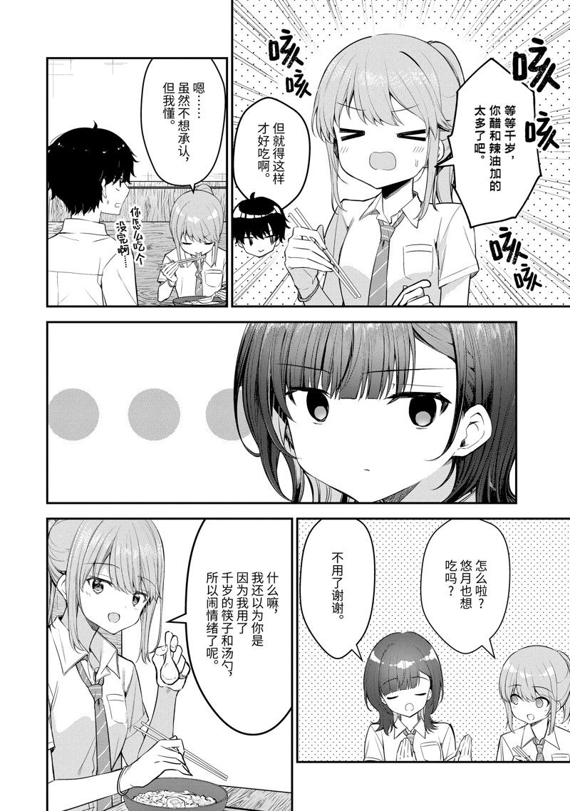 第23话5