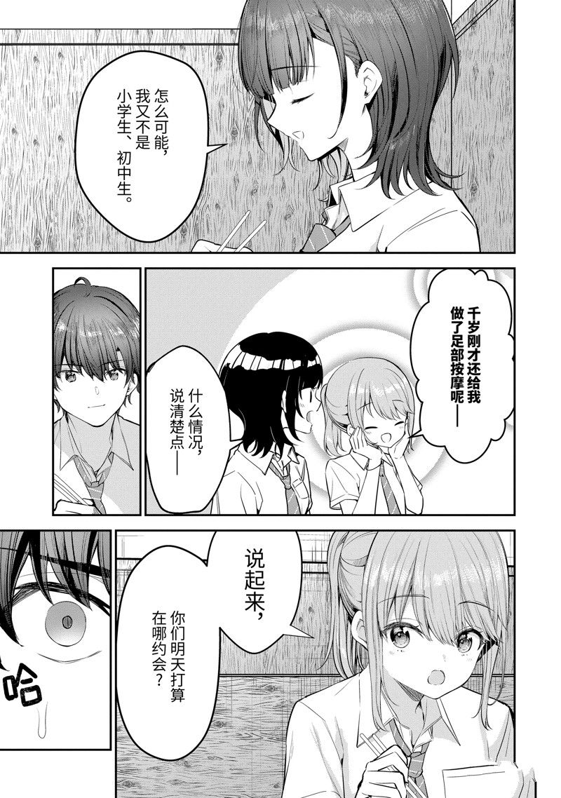 第23话6