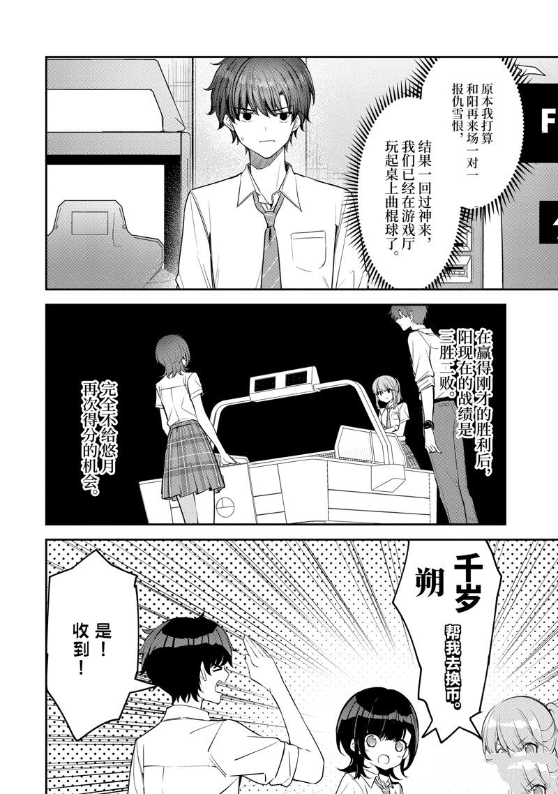 第23.2话2