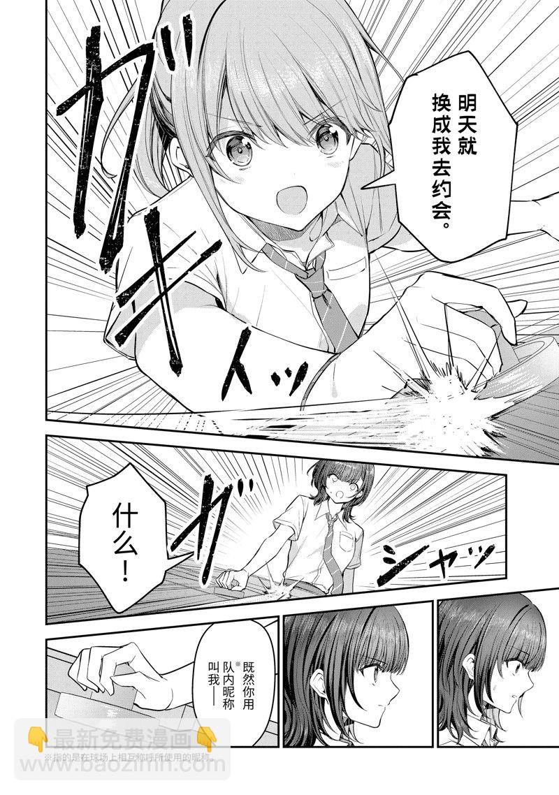 第23.2话4