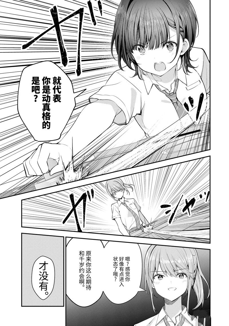 第23.2话5