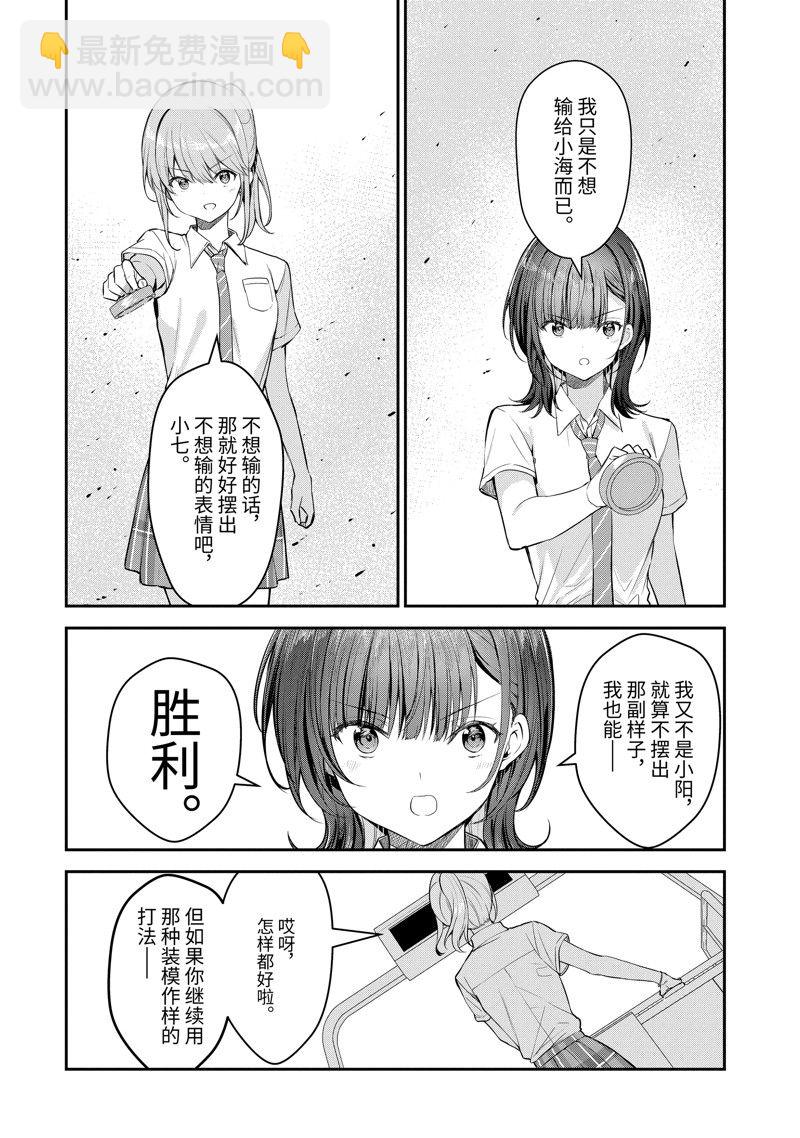 第23.2话6