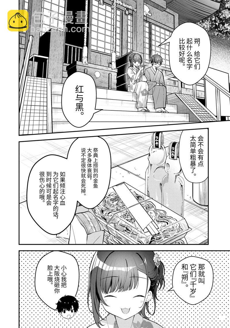 第23.3话10