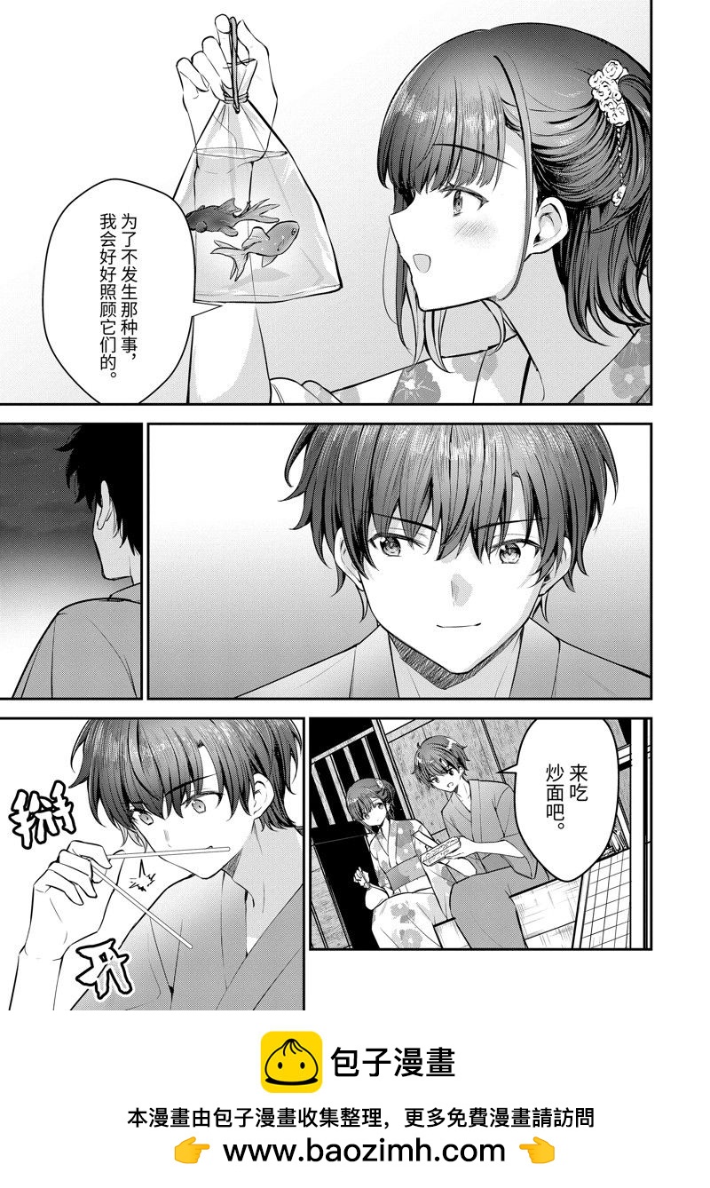 第23.3话11