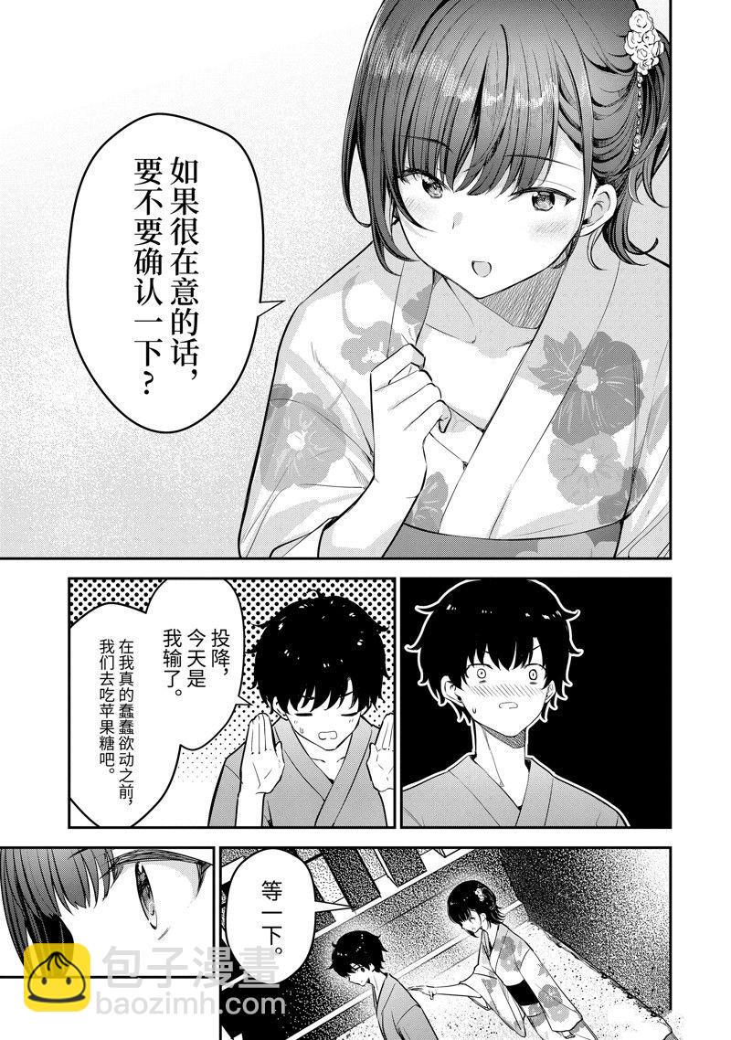 第23.3话3
