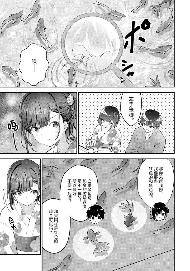 第23.3话7