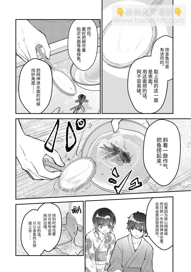 第23.3话8