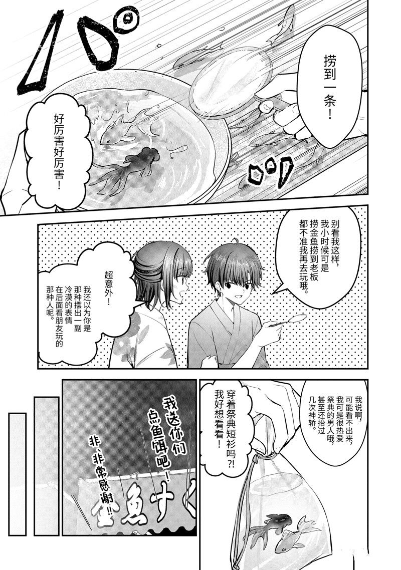 第23.3话9