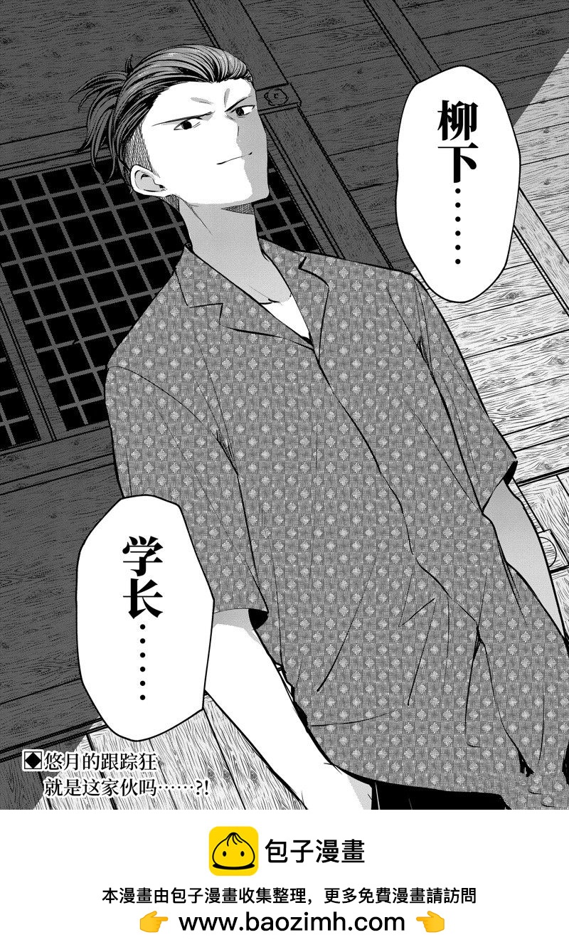 第23.4话10