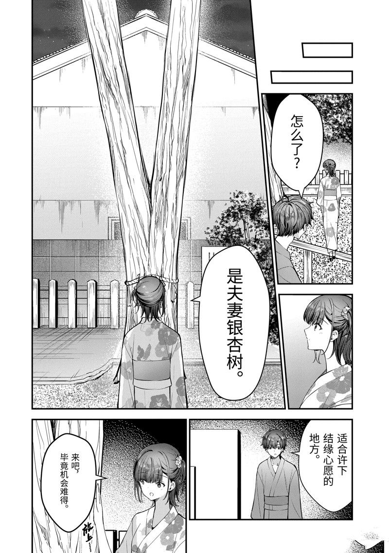 第23.4话4