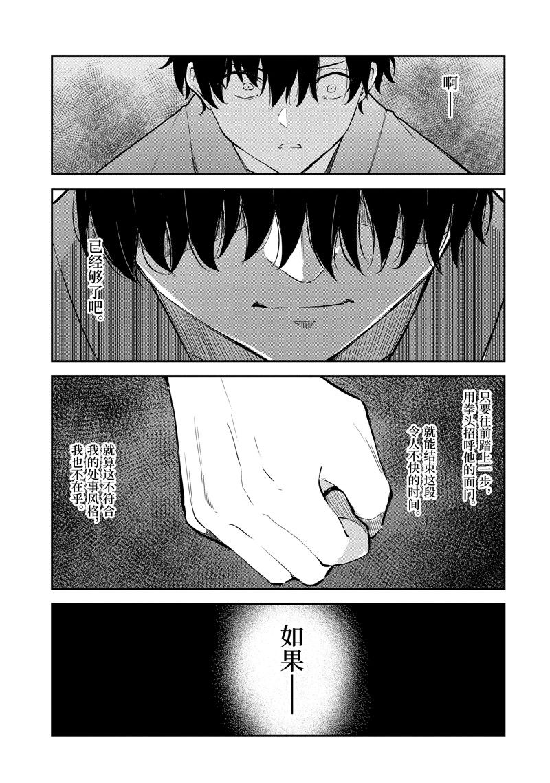第24.1话4