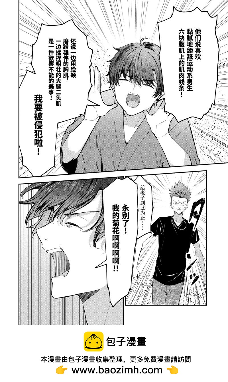 第24.1话9