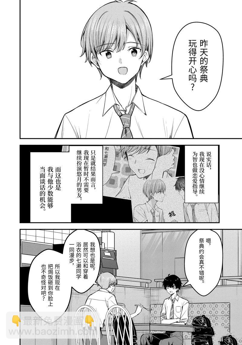 第24.2话5