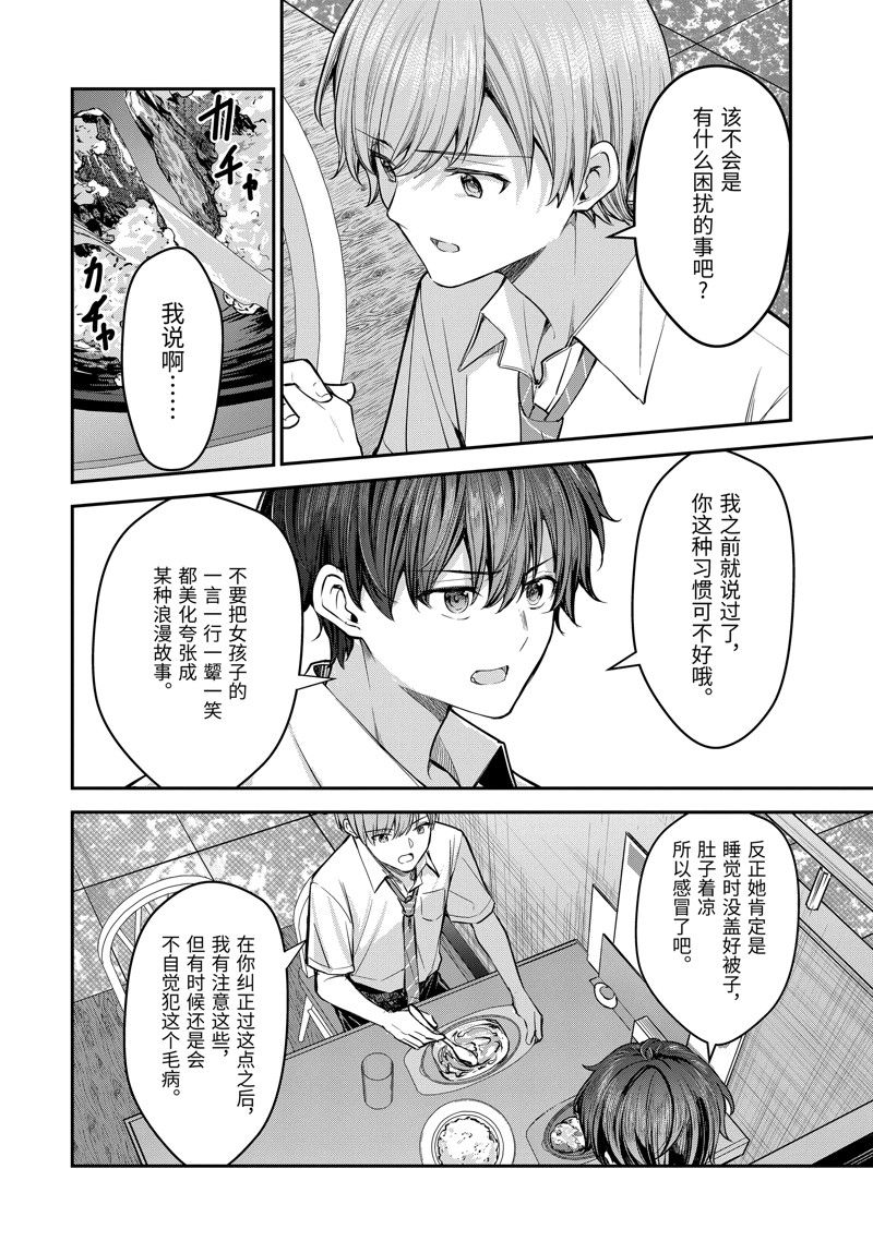 第24.2话7