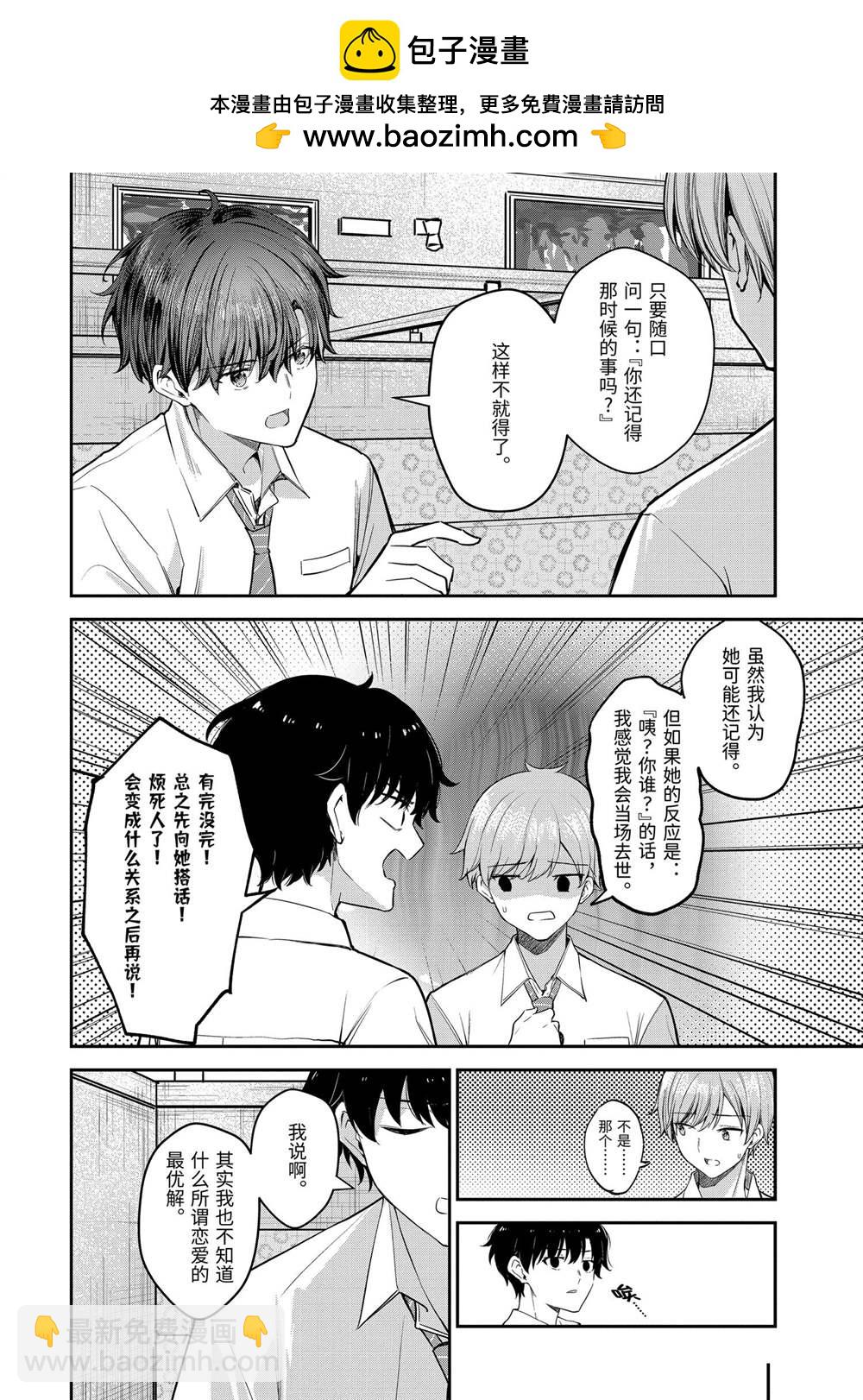 第24.3话1