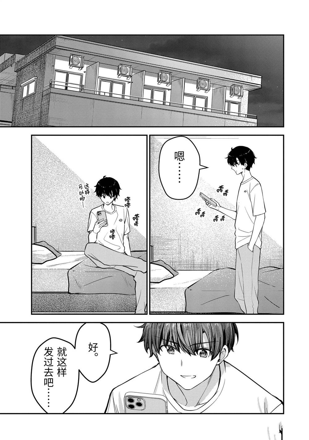 第24.3话10