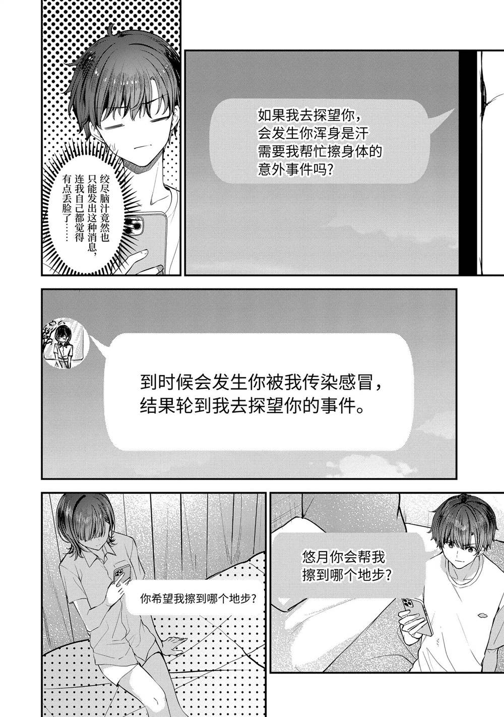 第24.3话11