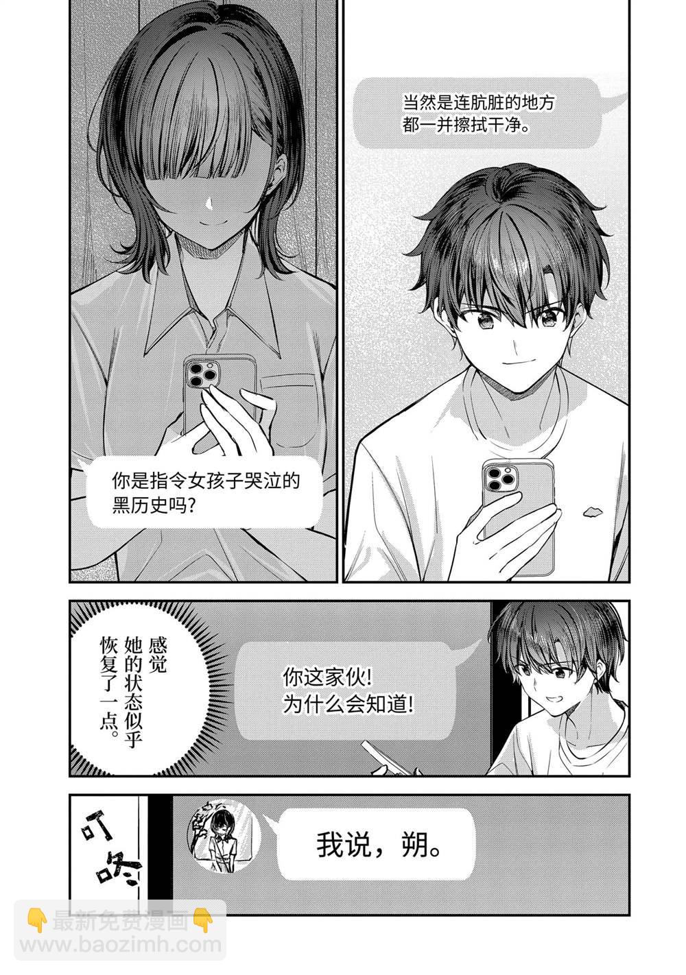 第24.3话12