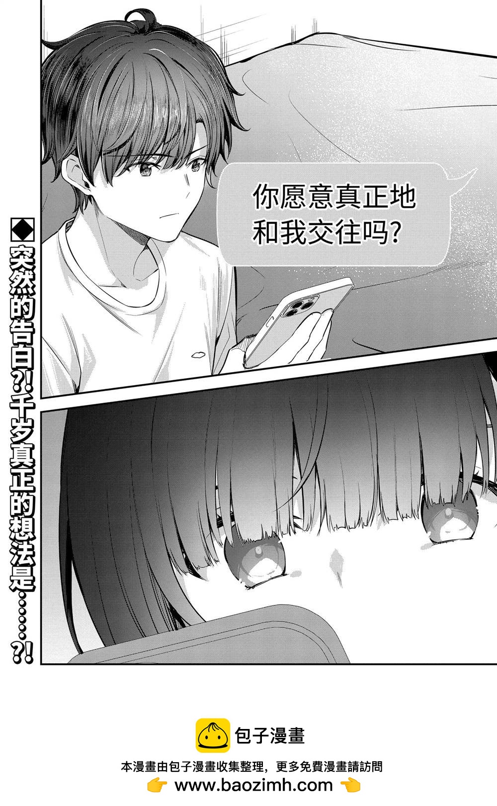 第24.3话15