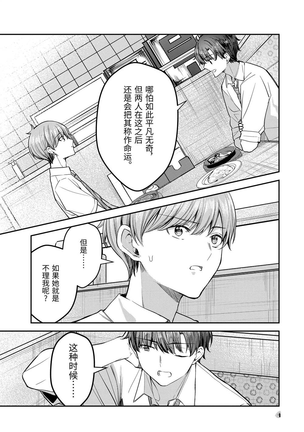 第24.3话4