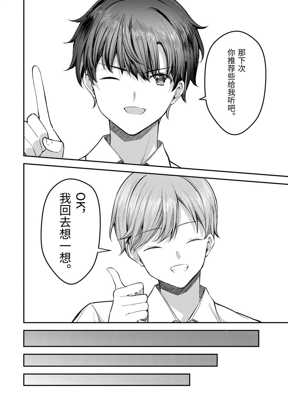 第24.3话9