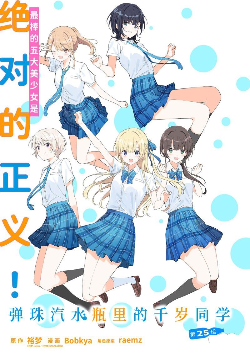 第25.1话0