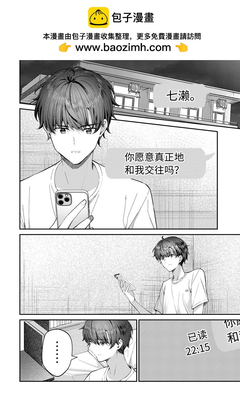 第25.1话1