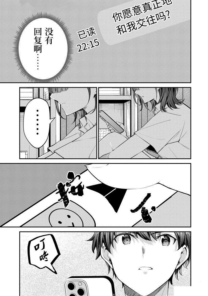 第25.1话2