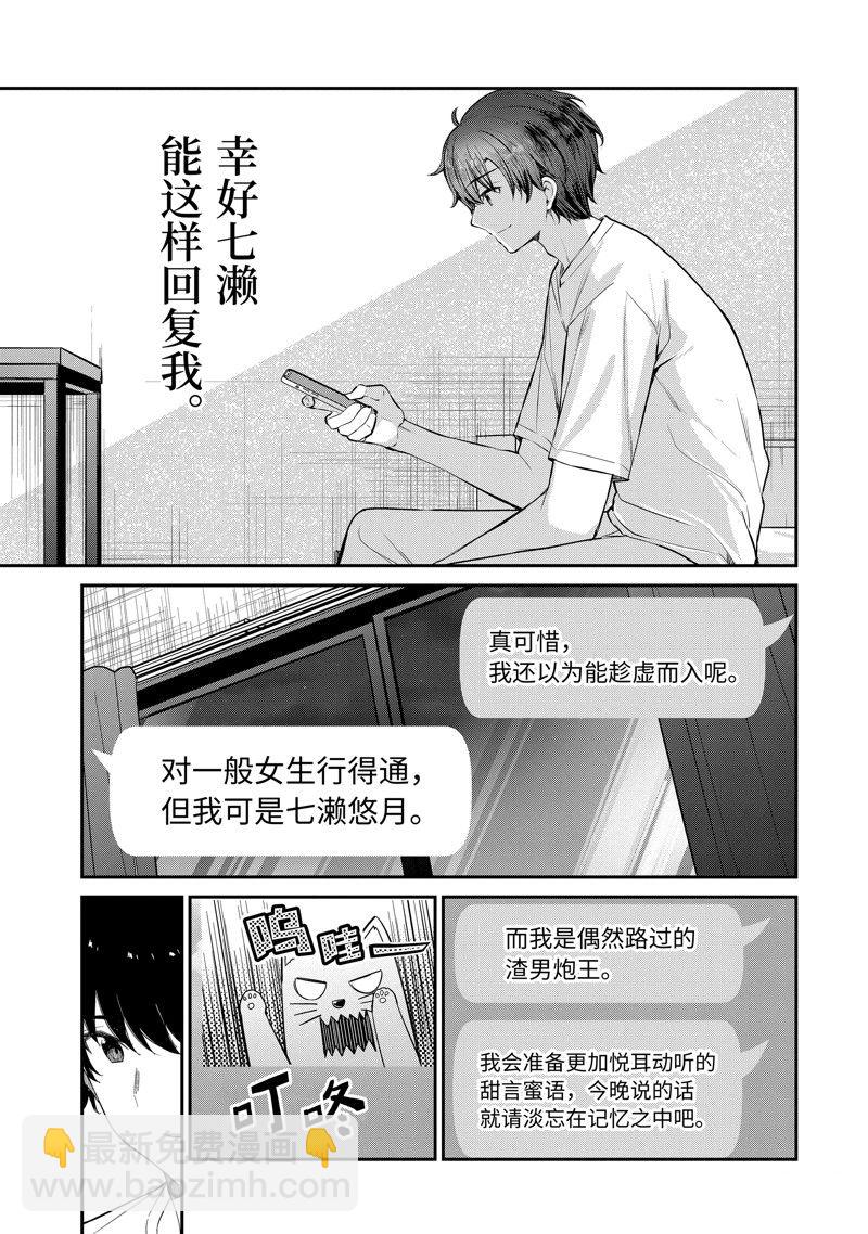 第25.1话4