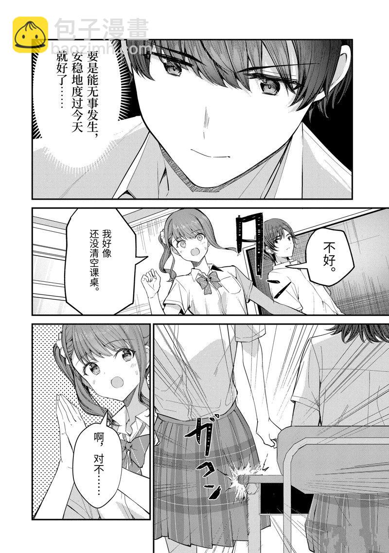 第25.1话7