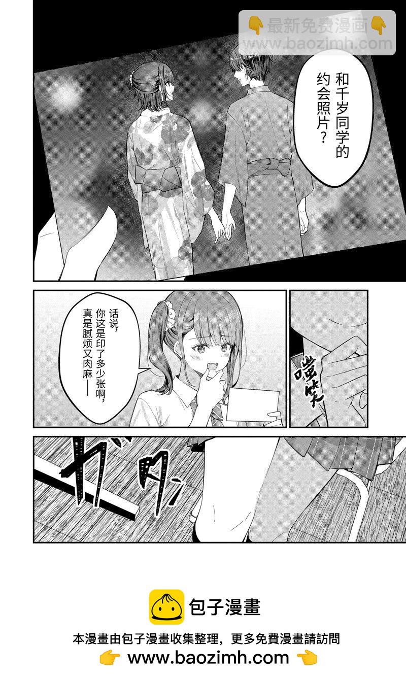 第25.1话9