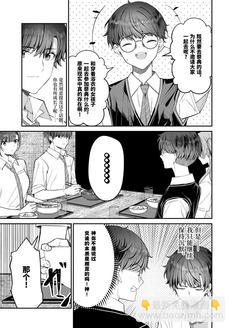 第25.2话8