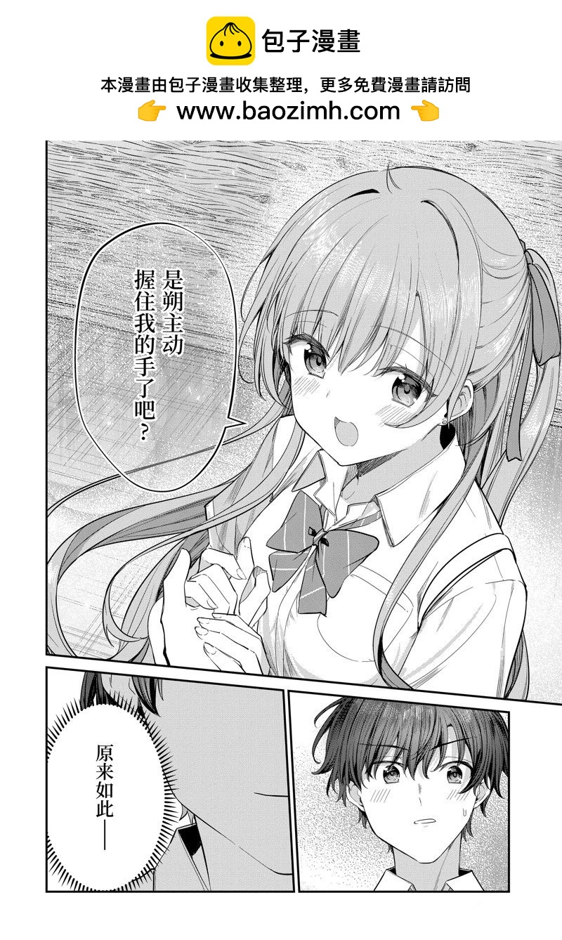 第25.4话12