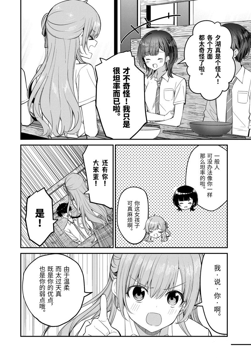 第25.4话2